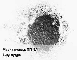 Алюминиевая пудра ПП-1Л пудра